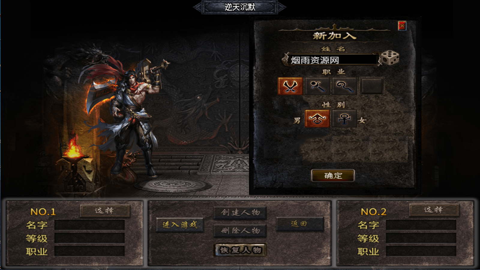 图片[2]-战神引擎传奇手游【新UI逆天沉默第三季】最新整理Win一键服务端+GM授权后台+安卓苹果双端+详细搭建教程+视频教程-GM999资源网