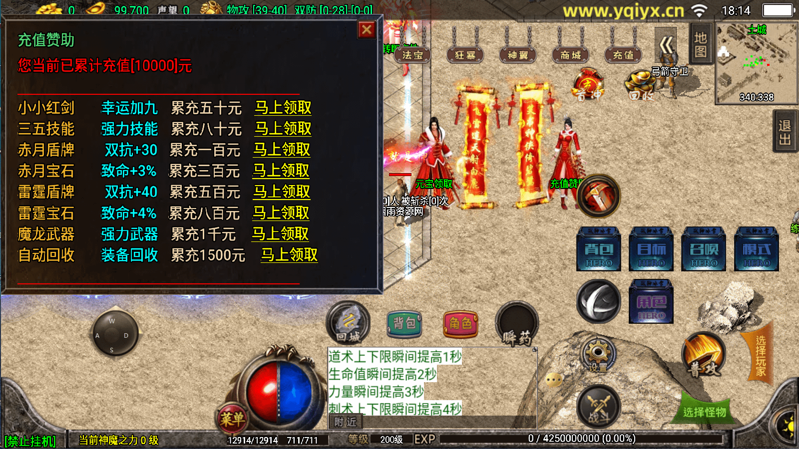 图片[7]-战神引擎传奇手游【1.80冰雪战神合击五大陆微变三职业[白猪3]】最新整理Win一键服务端+GM授权后台+安卓苹果双端+详细搭建教程+视频教程-GM999资源网