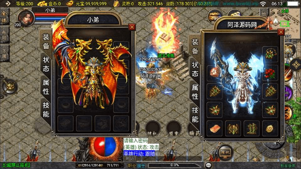 图片[3]-战神引擎传奇手游【1.80新UI永恒传奇合击版】最新整理Win一键服务端+GM授权后台+安卓苹果双端+详细搭建教程+视频教程-GM999资源网