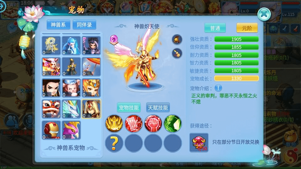 图片[17]-怀旧回合手游【天书奇谈3D最新混沌版】最新整理Linux手工商业服务端+安卓苹果双端+GM后台+详细搭建教程-GM999资源网