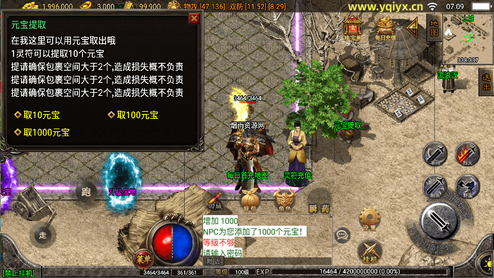 图片[7]-战神引擎传奇手游【起源雷霆三职业免授权版[白猪3]】最新整理Win一键服务端+GM授权后台+安卓苹果双端+详细搭建教程+视频教程-GM999资源网
