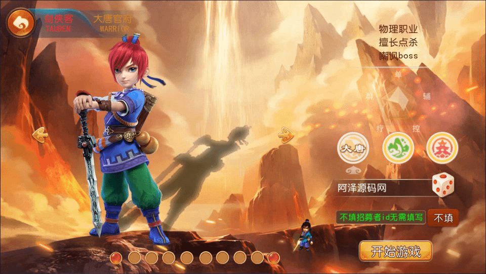 图片[2]-MT3换皮梦幻【强盗西游尊享挂机版】最新整理Linux手工服务端+源码+攻略文档+管理后台+GM后台+安卓苹果双端+详细搭建教程+视频教程-GM999资源网