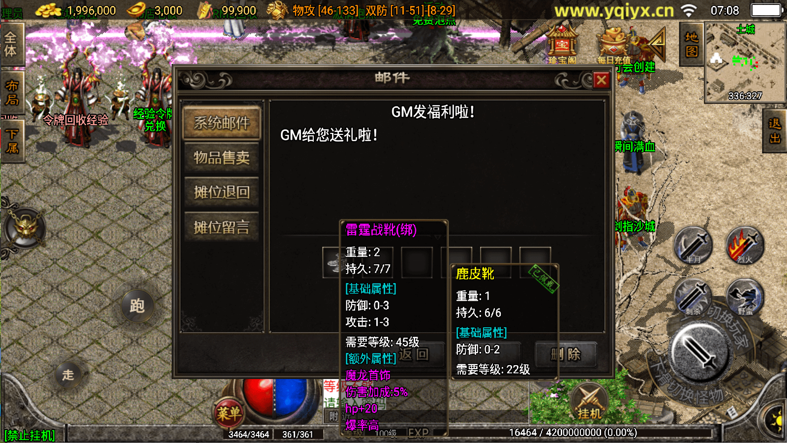 图片[6]-战神引擎传奇手游【起源雷霆三职业免授权版[白猪3]】最新整理Win一键服务端+GM授权后台+安卓苹果双端+详细搭建教程+视频教程-GM999资源网