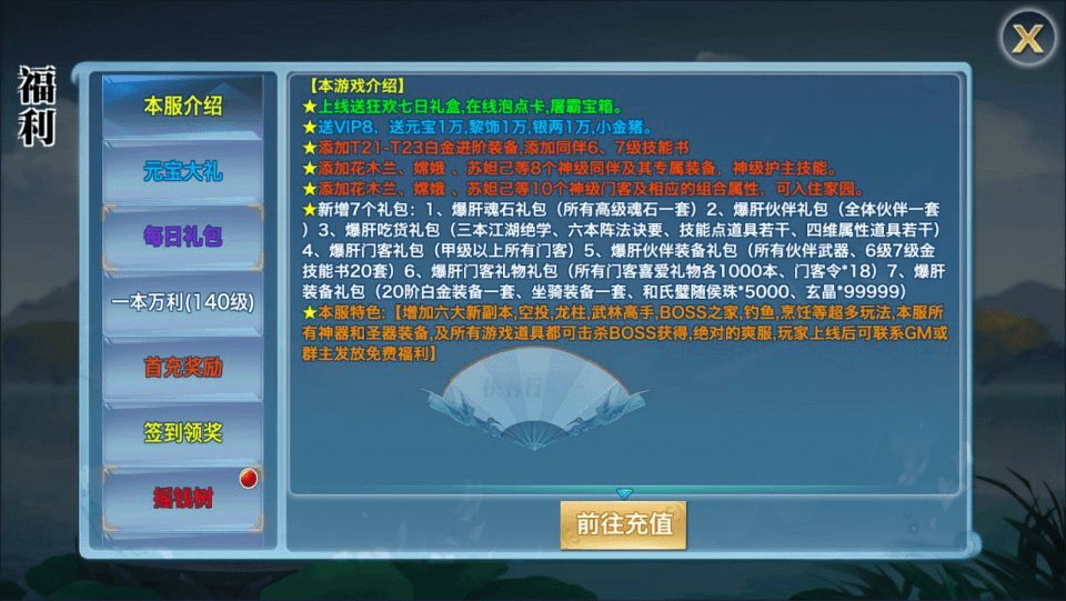 图片[13]-唯美3D仙侠手游【剑侠情缘之神域剑侠】最新整理Linux手工服务端+攻略文档+四件套+加解密工具+GM后台+安卓+详细搭建教程+视频教程-GM999资源网