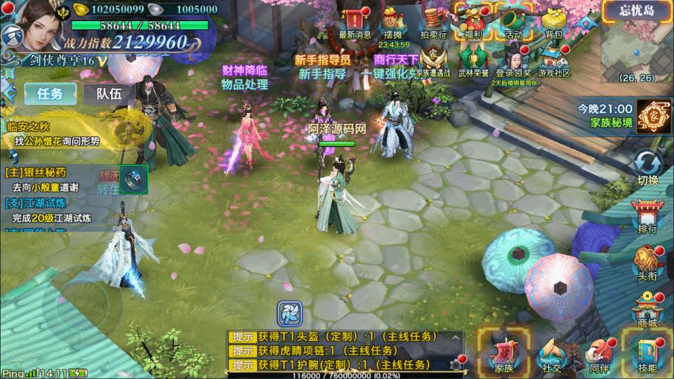 图片[5]-唯美3D仙侠手游【剑侠情缘之神域剑侠】最新整理Linux手工服务端+攻略文档+四件套+加解密工具+GM后台+安卓+详细搭建教程+视频教程-GM999资源网