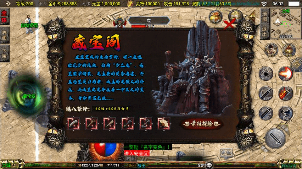 图片[9]-战神引擎传奇手游【1.76封魔战神+6星王终极点卡版】最新整理Win一键服务端+GM授权后台+安卓苹果双端+详细搭建教程+视频教程-GM999资源网