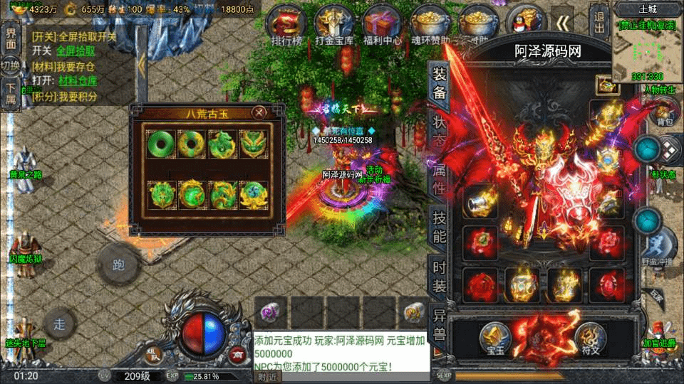 图片[5]-战神引擎传奇手游【鸿蒙·起源斗罗冰雪单职业第三版】最新整理Win一键服务端+GM后台+安卓苹果双端+详细搭建教程+视频教程-GM999资源网