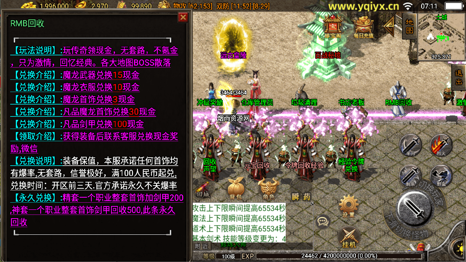 图片[12]-战神引擎传奇手游【起源雷霆三职业免授权版[白猪3]】最新整理Win一键服务端+GM授权后台+安卓苹果双端+详细搭建教程+视频教程-GM999资源网