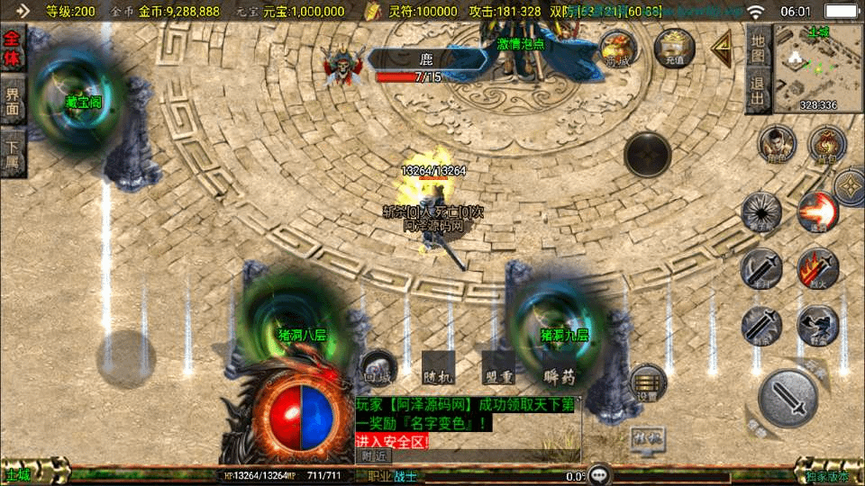 图片[4]-战神引擎传奇手游【1.76封魔战神+6星王终极点卡版】最新整理Win一键服务端+GM授权后台+安卓苹果双端+详细搭建教程+视频教程-GM999资源网