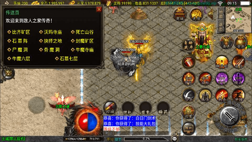 图片[5]-战神引擎传奇手游【新UI逍遥沉默合击三职业】最新整理Win一键服务端+GM授权后台+安卓苹果双端+详细搭建教程+视频教程-GM999资源网