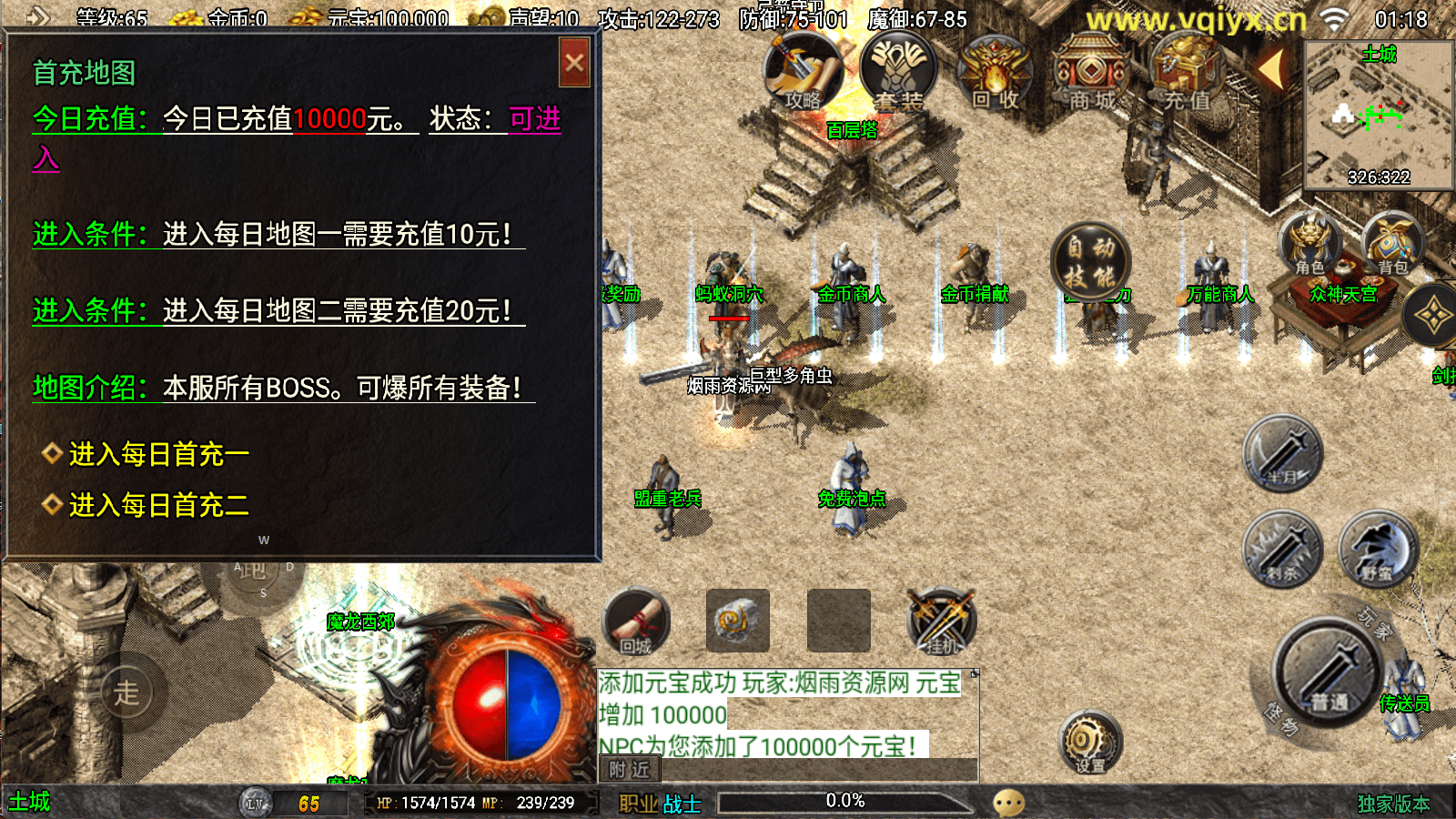 图片[8]-战神引擎传奇手游【1.80时代再起烈战复古三职业[白猪3.1]】最新整理Win一键服务端+GM授权后台+安卓苹果双端+详细搭建教程+视频教程-GM999资源网