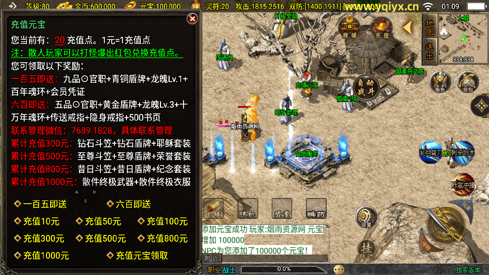 图片[10]-战神引擎传奇手游【嘟嘟沉默原始传奇】最新整理Win一键服务端+GM授权后台+安卓苹果双端+详细搭建教程+视频教程-GM999资源网
