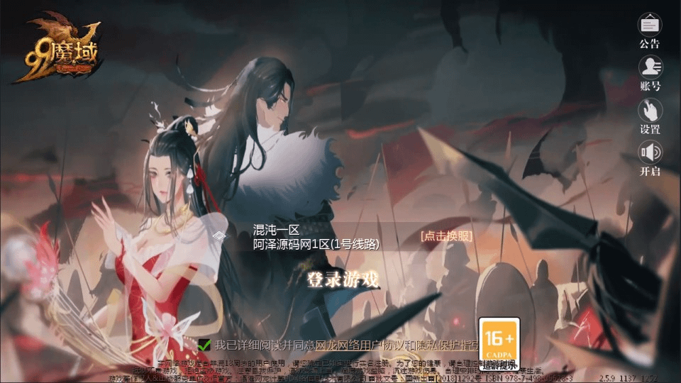 1655互通魔域手游【紫霞魔域全特效仿官版】最新整理Win半手工服务端+本地验证+GM工具+安卓+详细搭建教程+视频教程-GM999资源网
