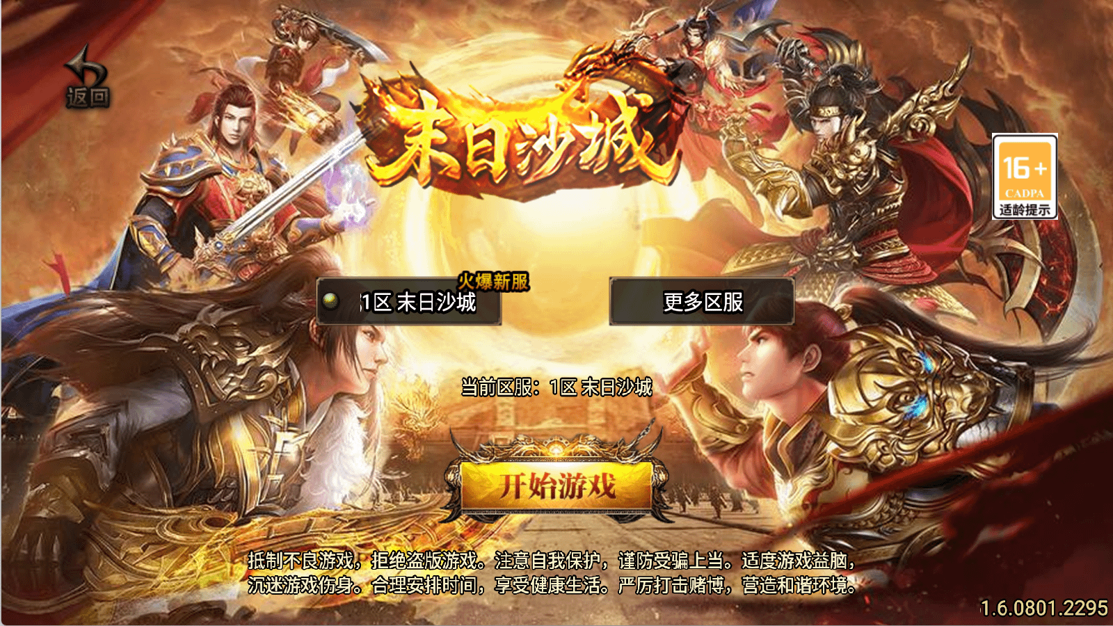 战神引擎传奇手游【新UI1.80末日沙城三职业修复版】最新整理Win一键服务端+GM授权后台+安卓苹果双端+详细搭建教程+视频教程-GM999资源网
