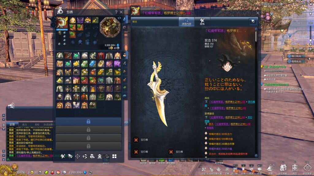 图片[10]-3D冒险端游【三系剑灵之龙珠深度魔改定制版】最新整理WIN系服务端+PC客户端+GM工具+详细搭建教程+攻略+物品ID-GM999资源网