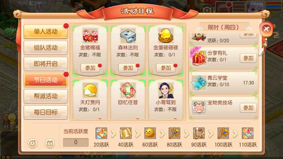 图片[12]-Q萌回合手游梦幻诛仙14职业【梦诛纯防官】最新整理Linux手工端+安卓苹果双端+多功能GM后台+详细搭建教程-GM999资源网
