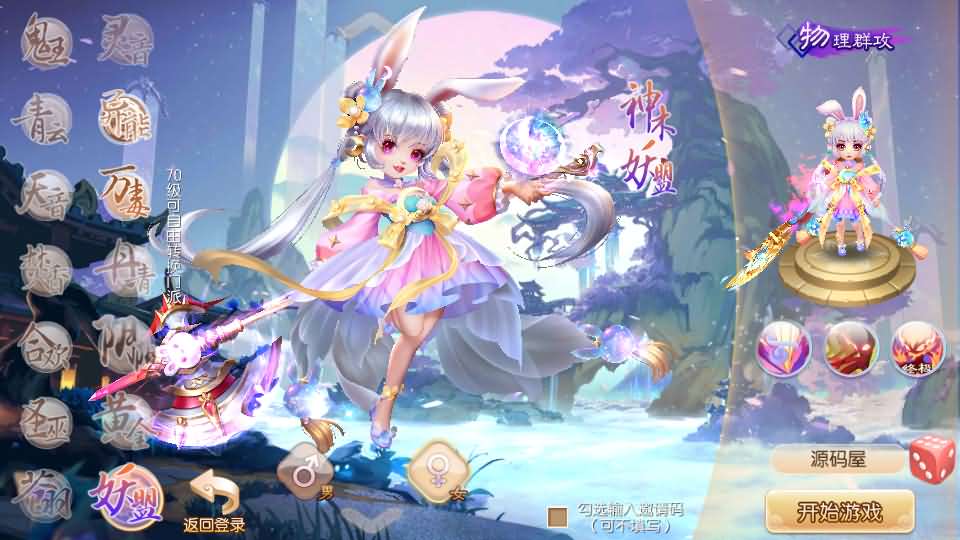 Q萌回合手游梦幻诛仙14职业【梦诛纯防官】最新整理Linux手工端+安卓苹果双端+多功能GM后台+详细搭建教程-GM999资源网