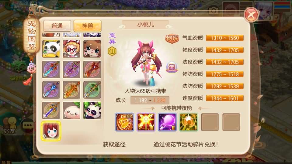 图片[7]-Q萌回合手游梦幻诛仙14职业【梦诛纯防官】最新整理Linux手工端+安卓苹果双端+多功能GM后台+详细搭建教程-GM999资源网