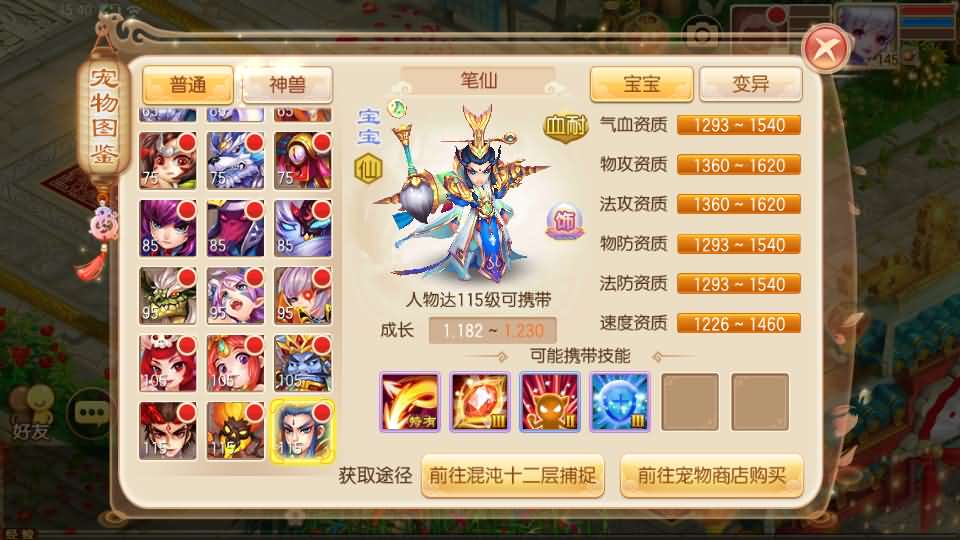 图片[6]-Q萌回合手游梦幻诛仙14职业【梦诛纯防官】最新整理Linux手工端+安卓苹果双端+多功能GM后台+详细搭建教程-GM999资源网