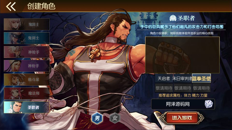 图片[3]-横版闯关手游【勇士·集结阿拉德】最新整理Linux手工服务端+配套客户端源码+WEB管理后台+GM授权后台+安卓苹果双端+详细搭建教程+视频教程-GM999资源网