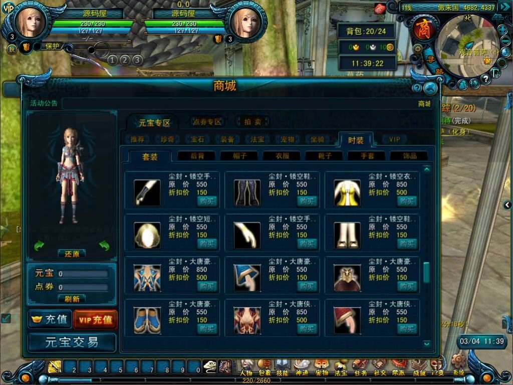 图片[13]-典藏怀旧端游【天命西游】最新整理WIN系半手工服务端+PC客户端+GM工具+详细搭建教程+视频教程-GM999资源网