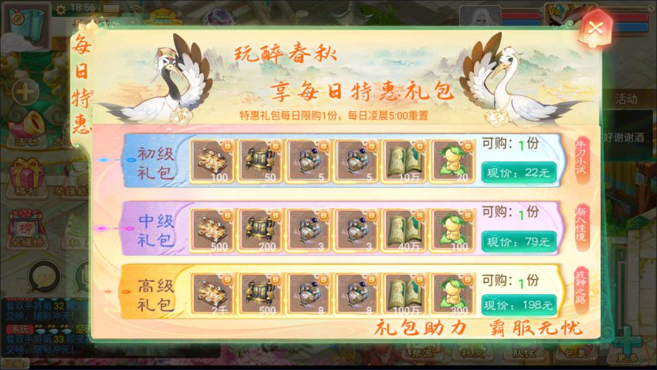 图片[10]-大话回合手游【精品西游之醉春秋】最新整理Linux手工服务端+JAVA后台+代理后台+安卓苹果双端+详细搭建教程+视频教程-GM999资源网