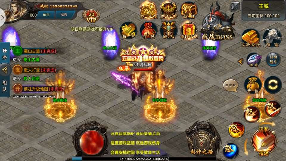 图片[3]-白日门传奇手游【屠龙杀单职业】最新整理Win系服务端+安卓苹果双端+GM授权后台+详细搭建教程-GM999资源网