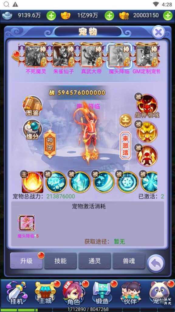 图片[13]-三网H5游戏【西游天下之大圣轮回醉仙美人H5】最新整理Linux手工服务端+运营后台+详细搭建教程+视频教程-GM999资源网