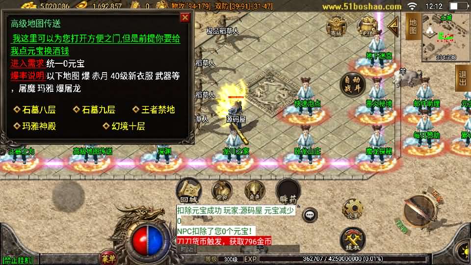 图片[8]-战神引擎传奇手游【1.80至尊琉璃雷霆星王终极金币版】最新整理Win系复古服务端+安卓苹果双端+GM授权后台+详细搭建教程-GM999资源网