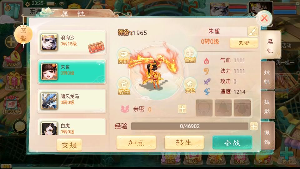 图片[26]-大话回合手游【精品西游之通天西游超变轮回版】最新整理Linux手工服务端+安卓+神兔GM后台+详细搭建教程-GM999资源网