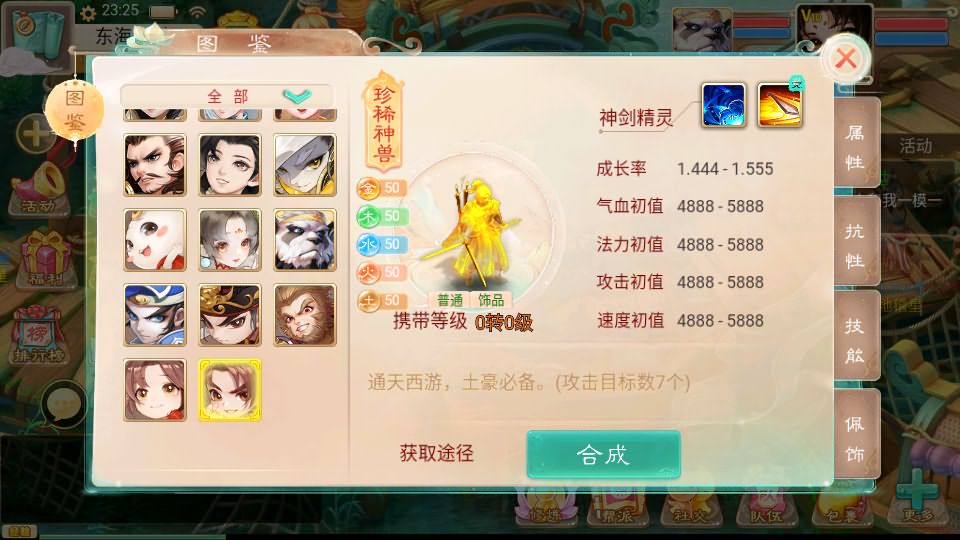 图片[23]-大话回合手游【精品西游之通天西游超变轮回版】最新整理Linux手工服务端+安卓+神兔GM后台+详细搭建教程-GM999资源网