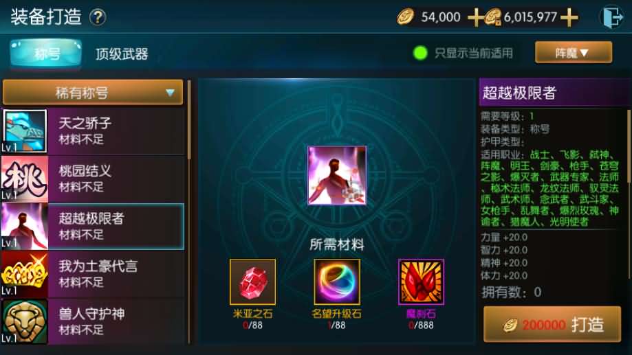 图片[13]-横版闯关手游【名望60帧阿拉德无限制版】最新整理Linux手工服务端+配套中文表+WEB管理后台+GM授权后台+安卓苹果双端+详细搭建教程-GM999资源网