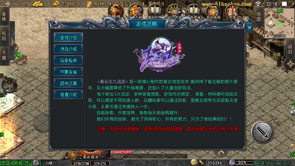 图片[15]-战神引擎传奇手游【青云志白猪3免授权】最新整理Win系复古服务端+安卓苹果双端+GM授权物品后台+详细搭建教程-GM999资源网