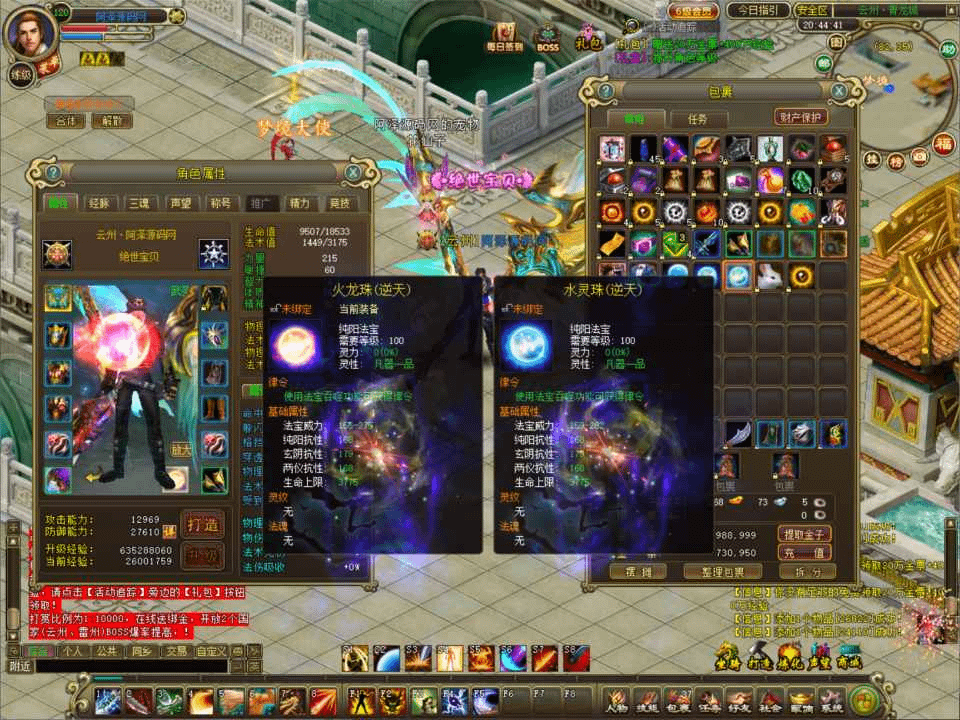 图片[3]-典藏怀旧端游【梦想远征神兵翅膀版】最新整理Win一键服务端+网页注册+网页充值+龙珠GM+详细搭建教程+视频教程-GM999资源网