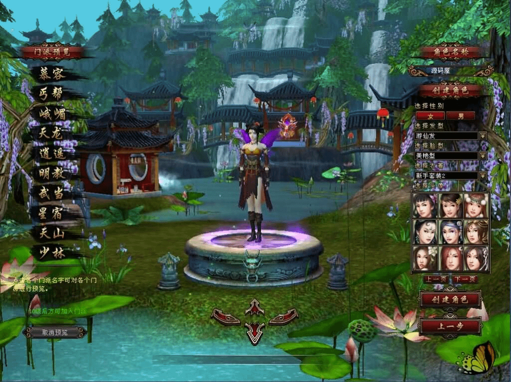 图片[2]-经典武侠端游【天龙八部之水月洞天】最新整理Linux手工服务端+PC客户端+GM工具+全套源码+策划文档+详细搭建教程-GM999资源网