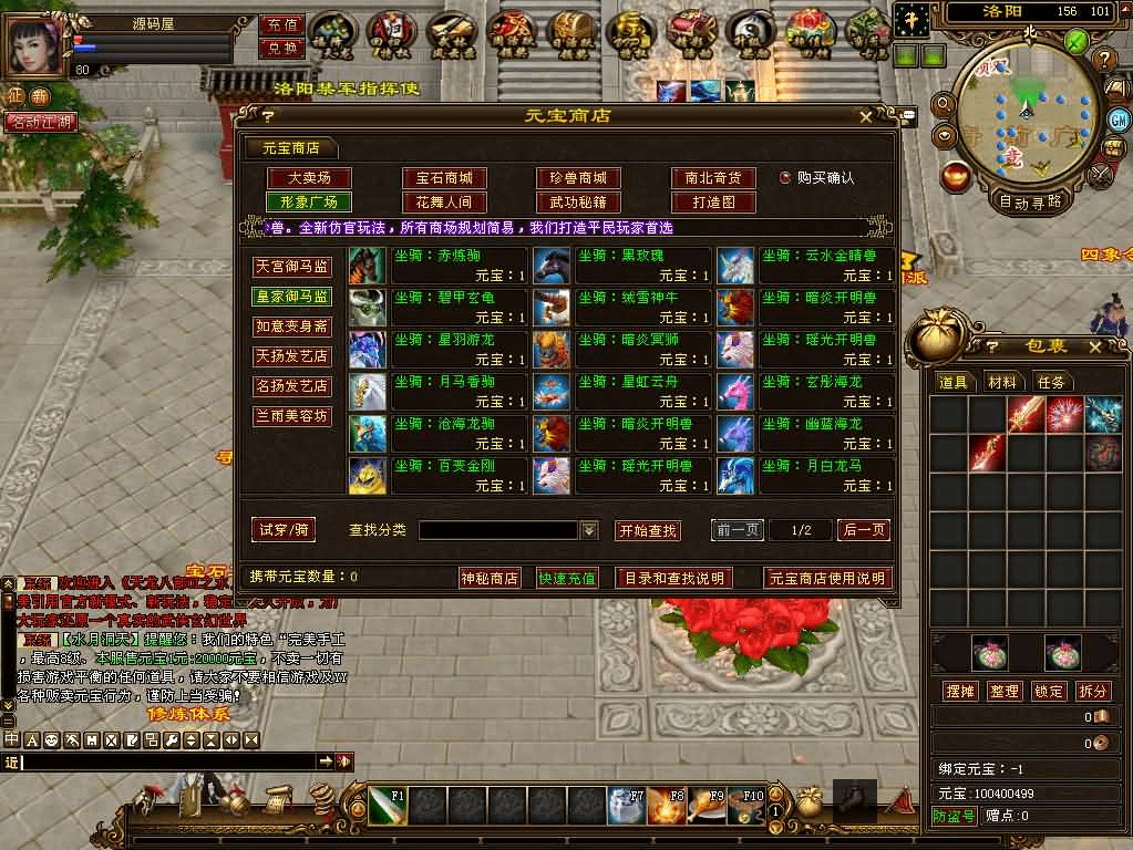 图片[9]-经典武侠端游【天龙八部之水月洞天】最新整理Linux手工服务端+PC客户端+GM工具+全套源码+策划文档+详细搭建教程-GM999资源网