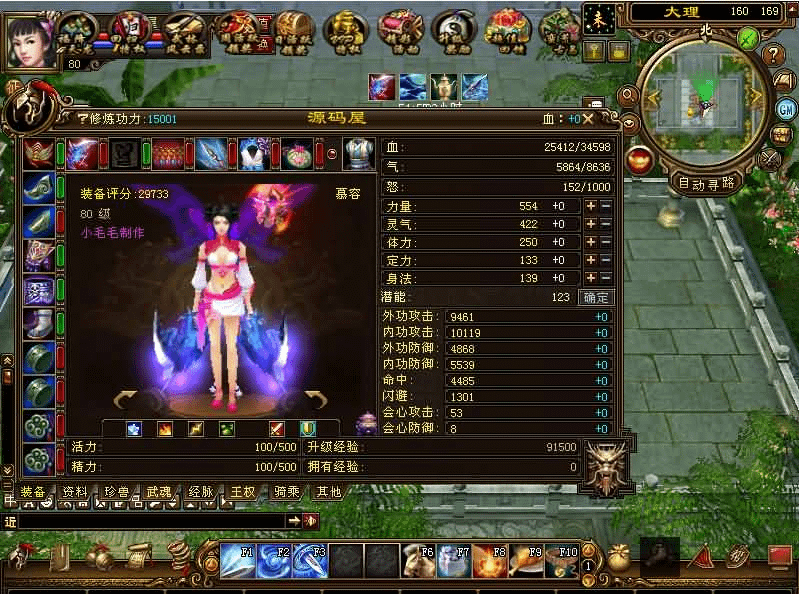 图片[10]-经典武侠端游【天龙八部之水月洞天】最新整理Linux手工服务端+PC客户端+GM工具+全套源码+策划文档+详细搭建教程-GM999资源网