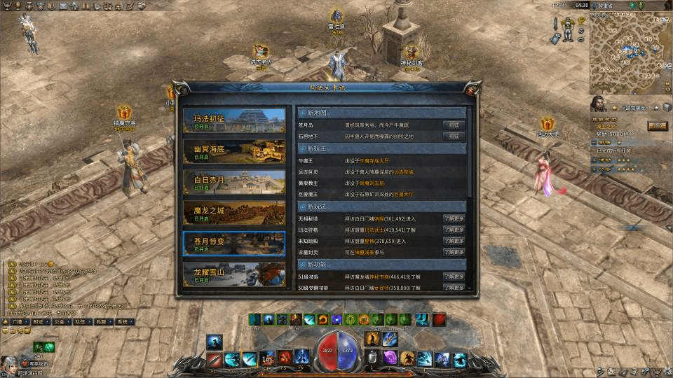 图片[14]-3D传奇端游【月灵永恒传奇六职业侍女版V1.72】最新整理Win一键服务端+修改工具+GM命令+PC客户端+单机+详细外网搭建教程+视频教程-GM999资源网