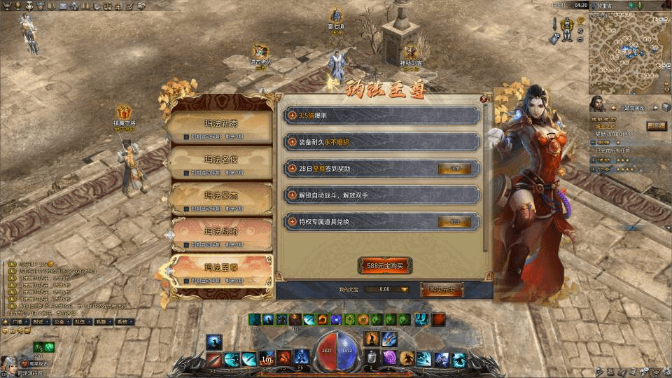 图片[16]-3D传奇端游【月灵永恒传奇六职业侍女版V1.72】最新整理Win一键服务端+修改工具+GM命令+PC客户端+单机+详细外网搭建教程+视频教程-GM999资源网