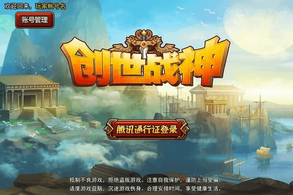 创世战神手游全套工程源码+策划文档|神之觉醒手游全套工程源码-GM999资源网