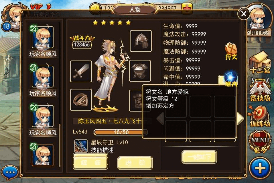 图片[7]-创世战神手游全套工程源码+策划文档|神之觉醒手游全套工程源码-GM999资源网