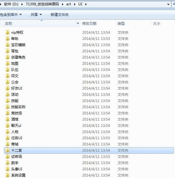 图片[9]-创世战神手游全套工程源码+策划文档|神之觉醒手游全套工程源码-GM999资源网