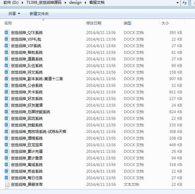 图片[10]-创世战神手游全套工程源码+策划文档|神之觉醒手游全套工程源码-GM999资源网