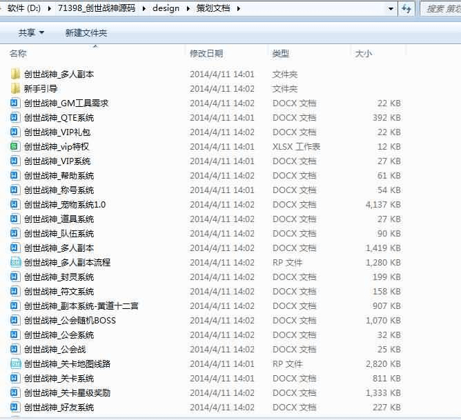 图片[11]-创世战神手游全套工程源码+策划文档|神之觉醒手游全套工程源码-GM999资源网