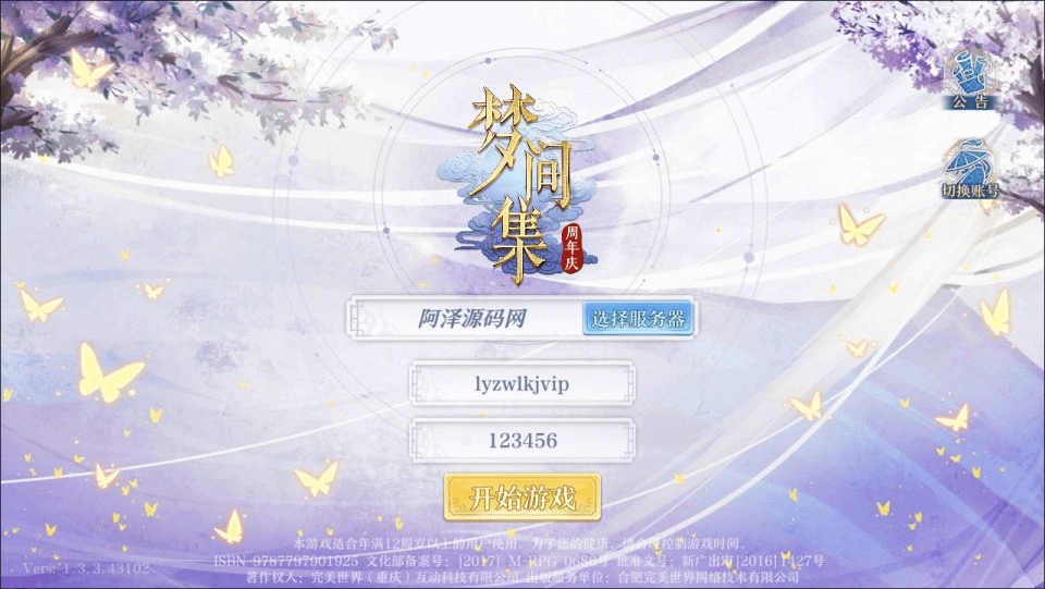 首款稀有卡牌回合自走棋手游【梦间集】最新整理Linux手工服务端+GM授权后台+安卓+详细搭建教程+视频教程-GM999资源网