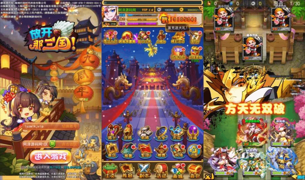 稀有卡牌回合手游【放开那三国白金版】最新整理Linux手工服务端+多区+GM授权后台+安卓苹果双端+详细搭建教程+视频教程-GM999资源网