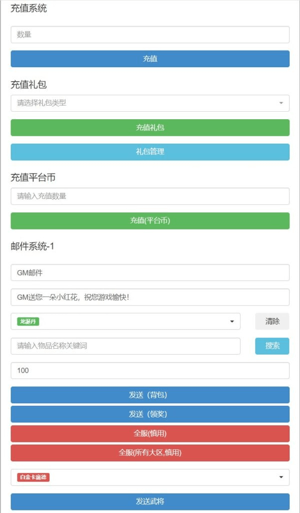 图片[7]-稀有卡牌回合手游【放开那三国白金版】最新整理Linux手工服务端+多区+GM授权后台+安卓苹果双端+详细搭建教程+视频教程-GM999资源网
