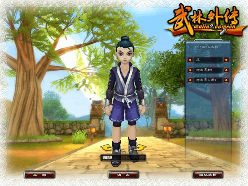图片[2]-典藏3D怀旧端游【武林外传怀旧401完整版】最新整理单机一键即玩镜像端+Linux手工服务端+PC客户端+网页注册+GM工具+详细搭建教程-GM999资源网