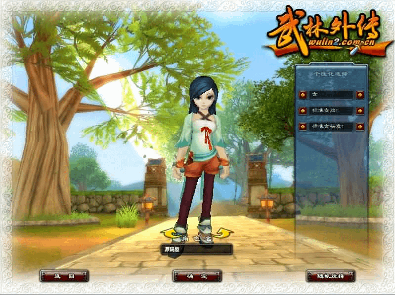 图片[3]-典藏3D怀旧端游【武林外传怀旧401完整版】最新整理单机一键即玩镜像端+Linux手工服务端+PC客户端+网页注册+GM工具+详细搭建教程-GM999资源网