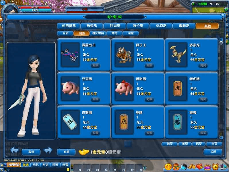 图片[10]-典藏3D怀旧端游【武林外传怀旧401完整版】最新整理单机一键即玩镜像端+Linux手工服务端+PC客户端+网页注册+GM工具+详细搭建教程-GM999资源网